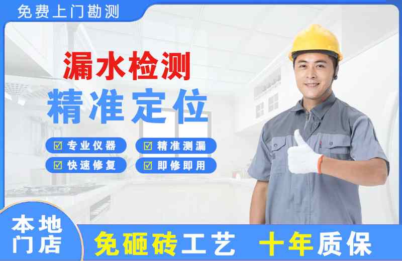 宜昌点军区漏水检测精准定位