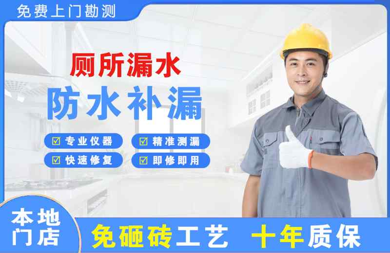 宜昌点军区厕所漏水维修